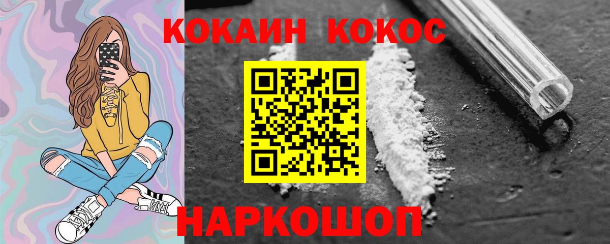 COCAIN Columbia  COCAIN  купить   Вход с VPN  Бийск 