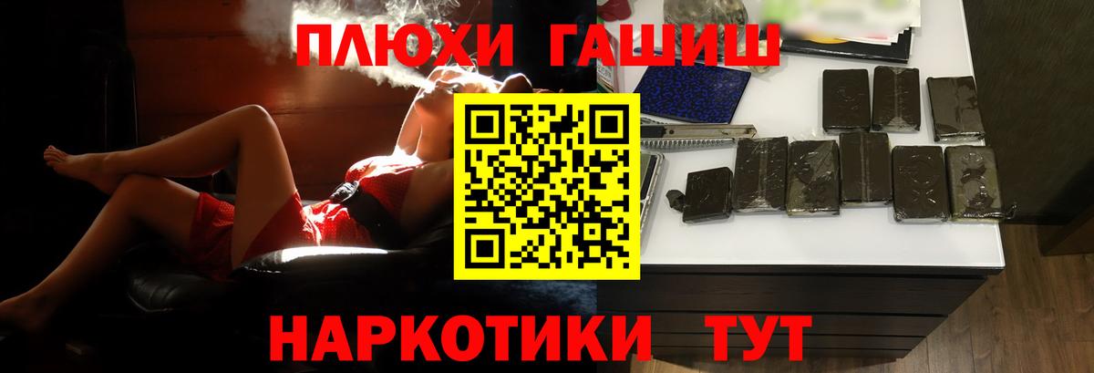 ГАШИШ гарик  ГАШИШ  Бийск  ГАШИШ hashish  Вход с VPN 