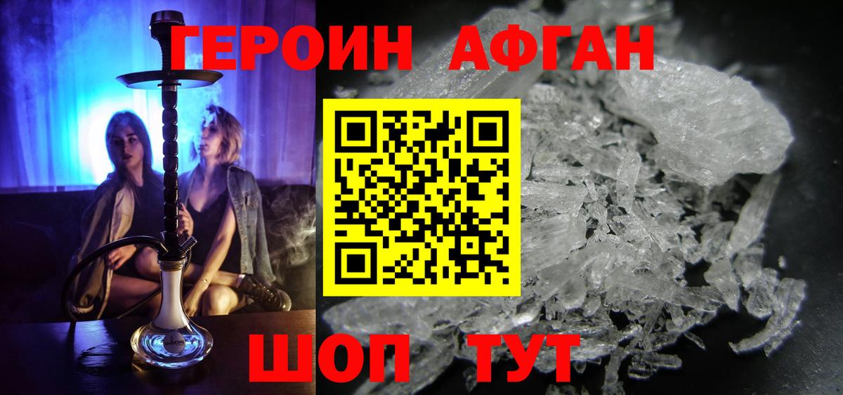 Бийск  Героин афганец  Вход с VPN 