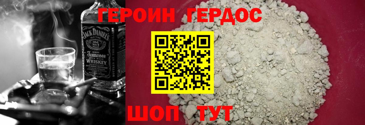 ГЕРОИН Афган Бийск