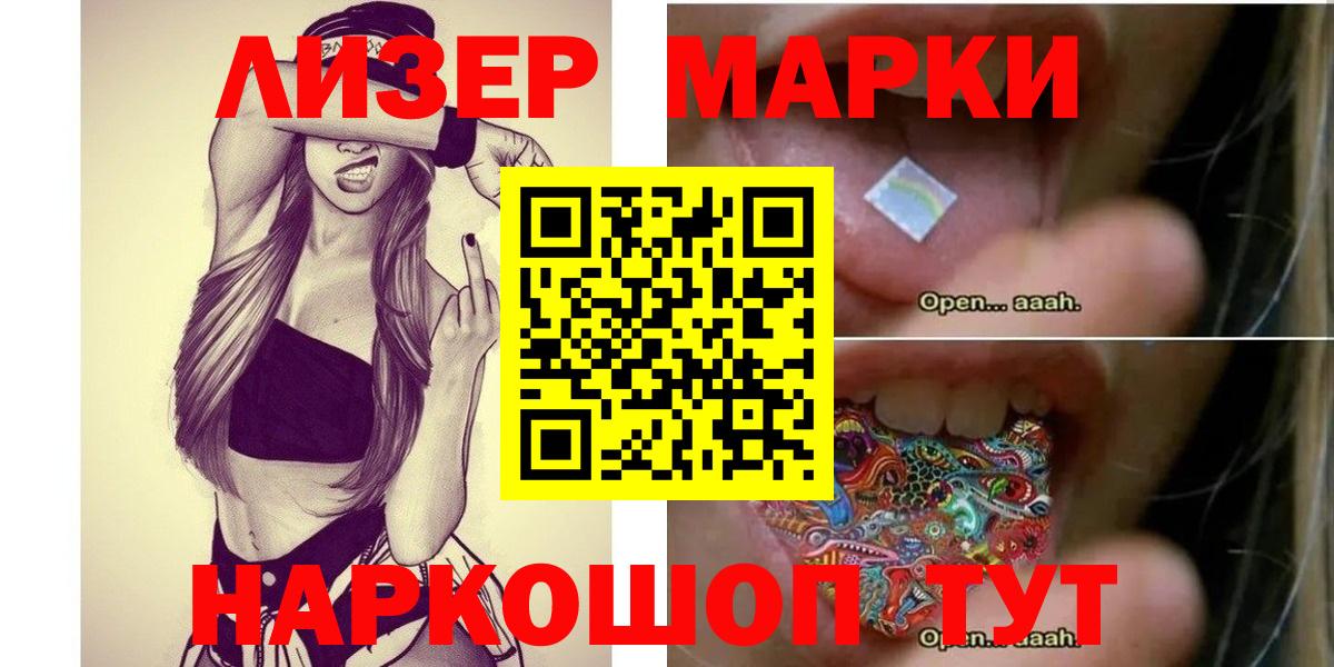 Бийск  LSD-25 экстази ecstasy  Вход с VPN  LSD-25 экстази кислота 