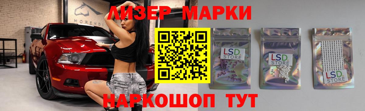 ЛСД экстази кислота Бийск