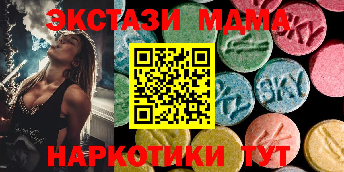 MDMA VHQ Бийск