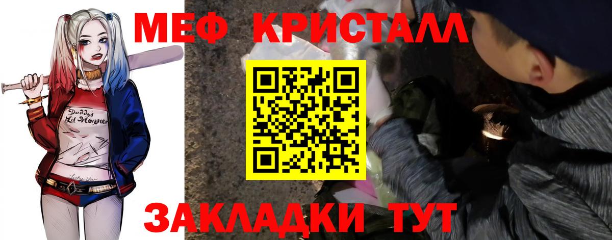 МЯУ-МЯУ мяу мяу  Мефедрон VHQ  Бийск  Меф  Вход с VPN  Мефедрон 