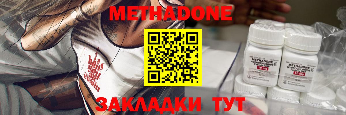 МЕТАДОН кристалл  Вход с VPN  MEGA вход  Метадон мёд  Бийск 