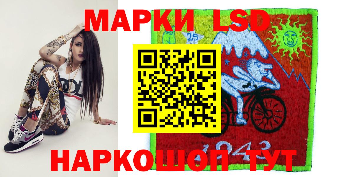 Марки 25I-NBOMe 1,8мг  цены   Марки 25I-NBOMe 1,8мг  Марки N-bome  Бийск  Вход с VPN 