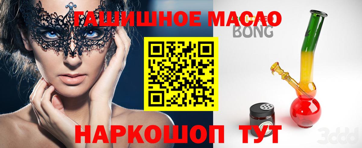 Дистиллят ТГК Wax  Вход с VPN  Бийск 