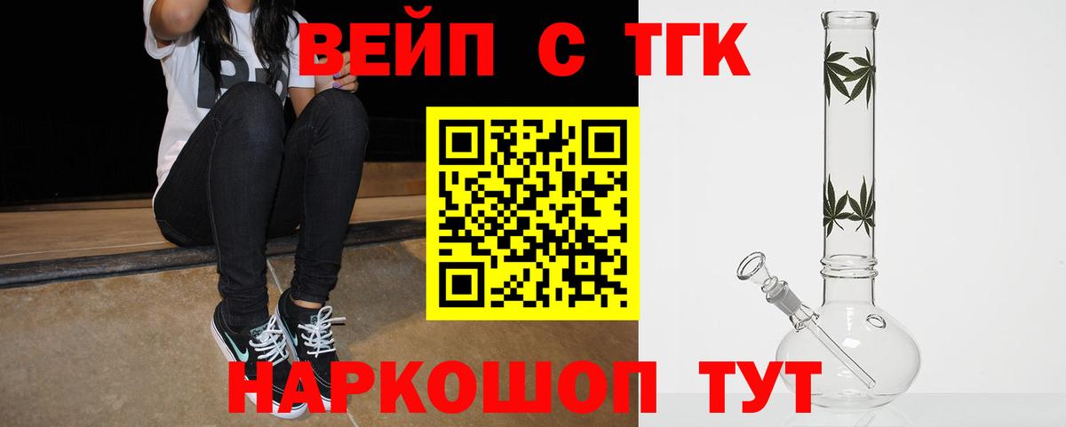 ТГК Wax Бийск