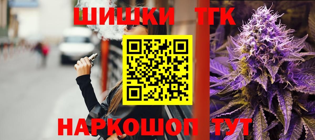 Бийск  МАРИХУАНА Ganja  Конопля индика  Вход с VPN 